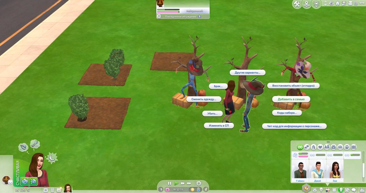 Пугало Заплатка в семью. Фото: The Sims 4
