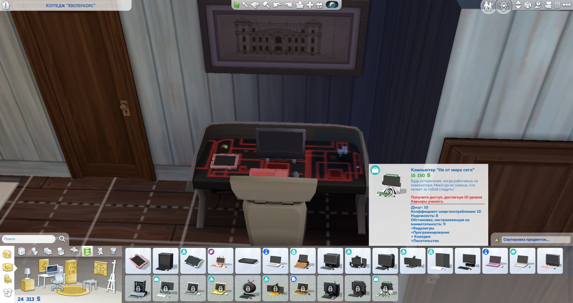 Nejdražší PC ve hře. Foto: The Sims 4