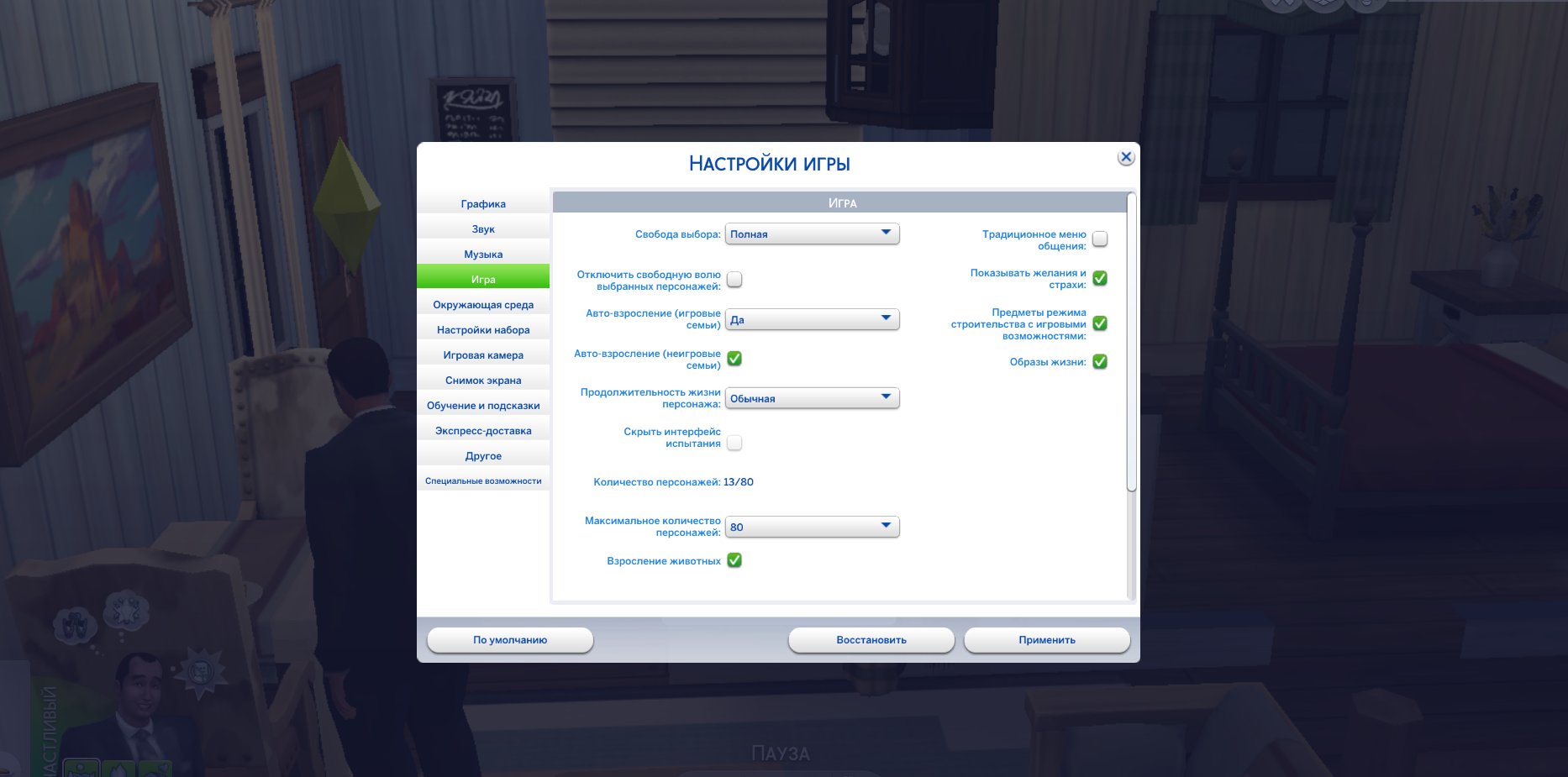 The Sims 4           CILIK -       