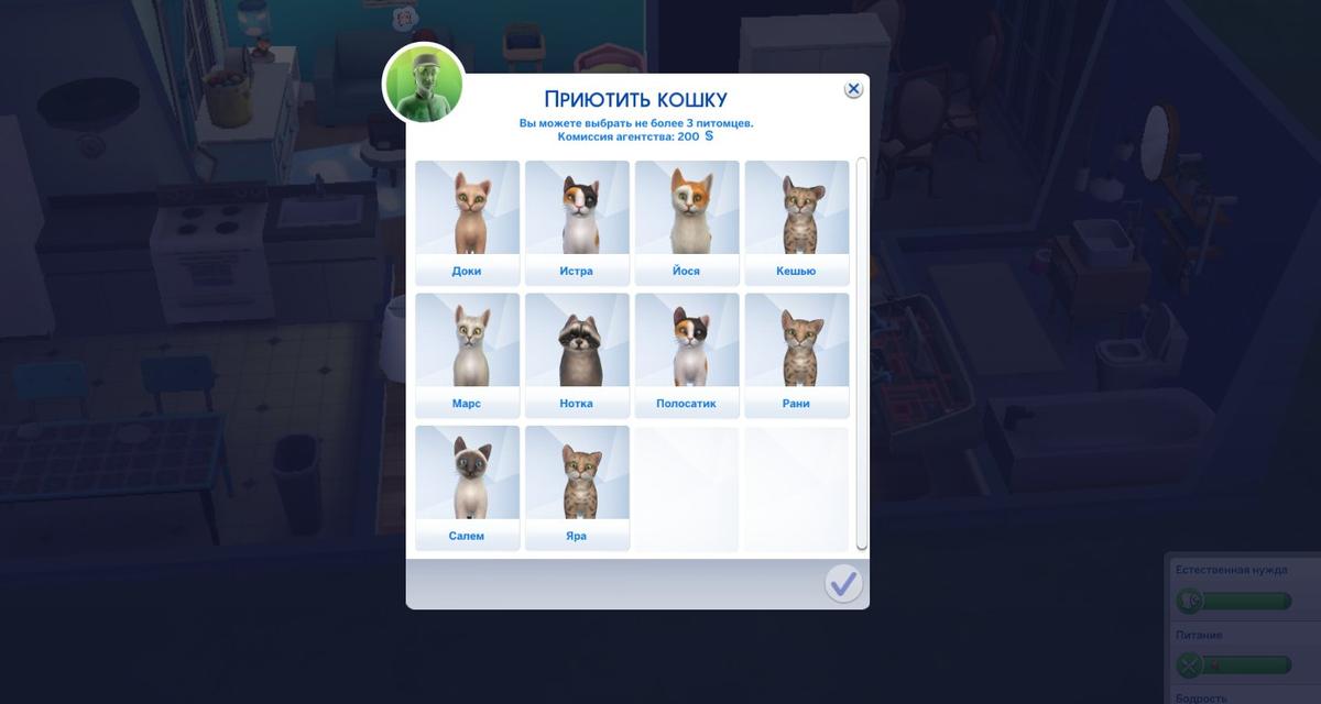 Кошка. Фото: The Sims 4