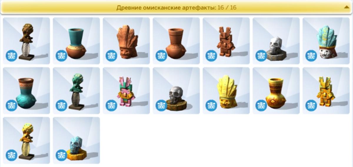 Древние омисканские артефакты. Фото: The Sims 4