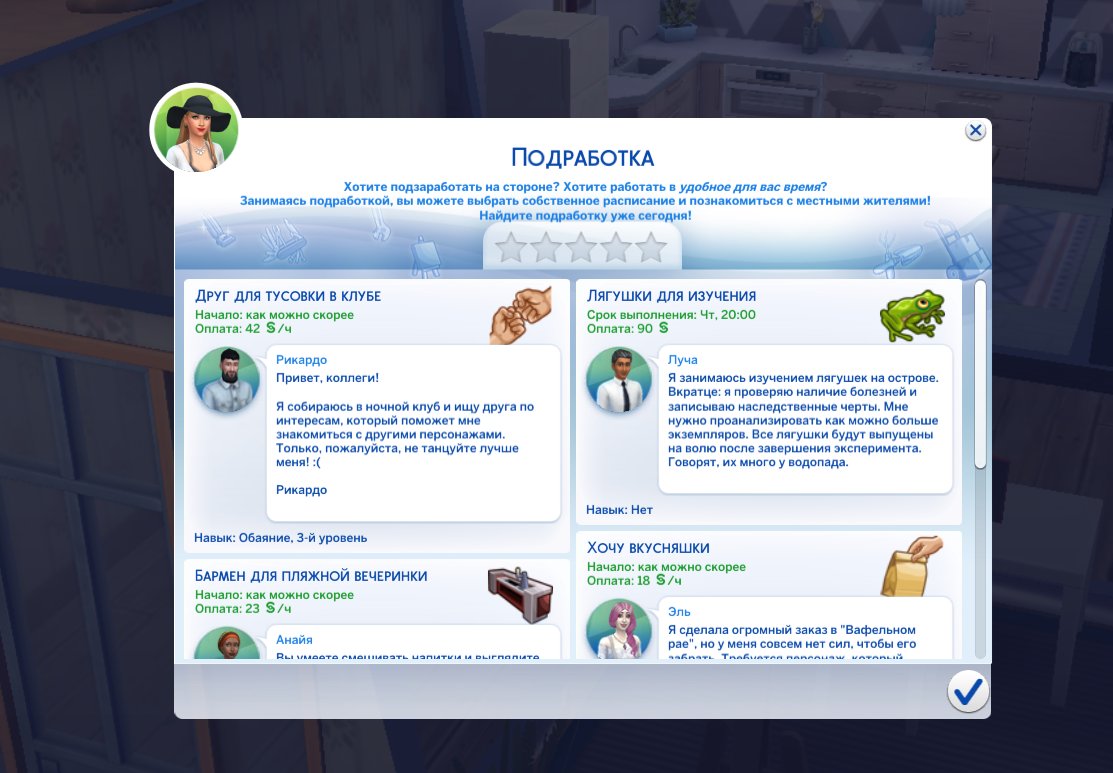 Práce na částečný úvazek v The Sims 4. Foto: The Sims 4