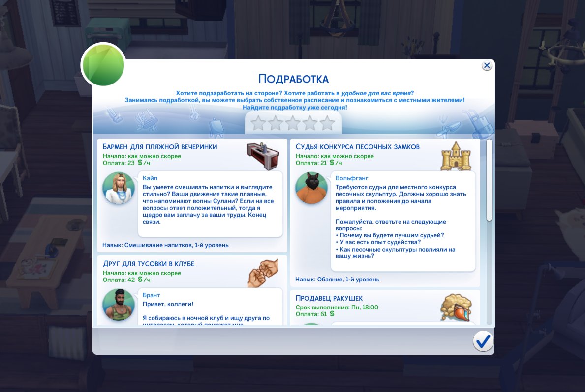 The Sims 4: ТОП-17 способов как заработать деньги, не прибегая к читам — 64  бита