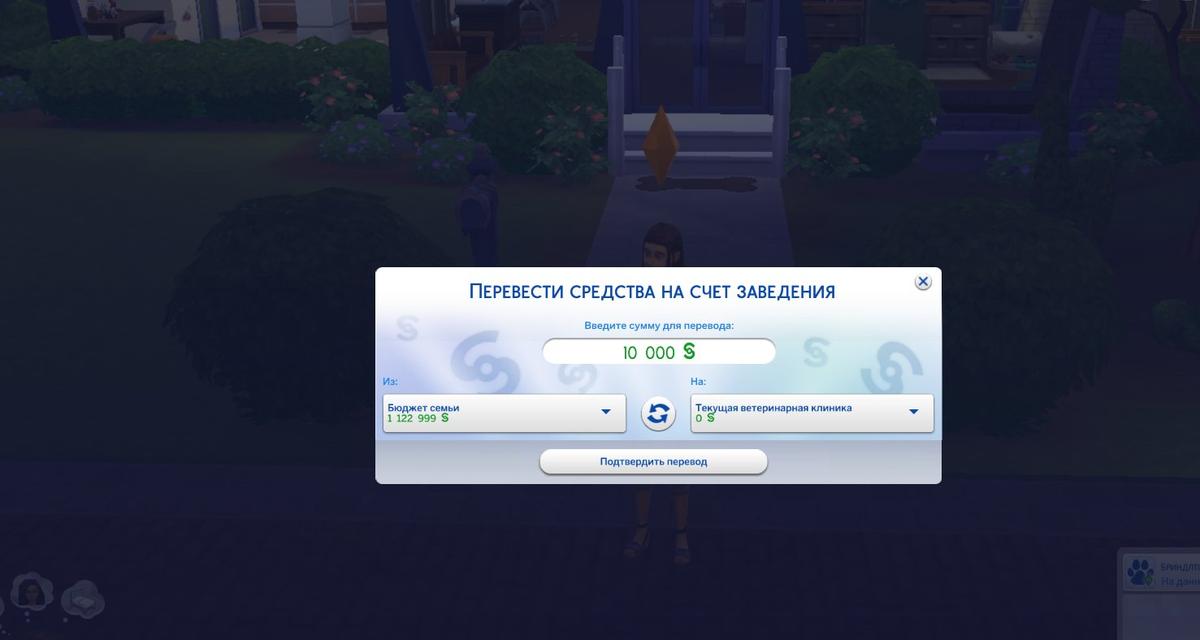 Перевод. Фото: The Sims 4