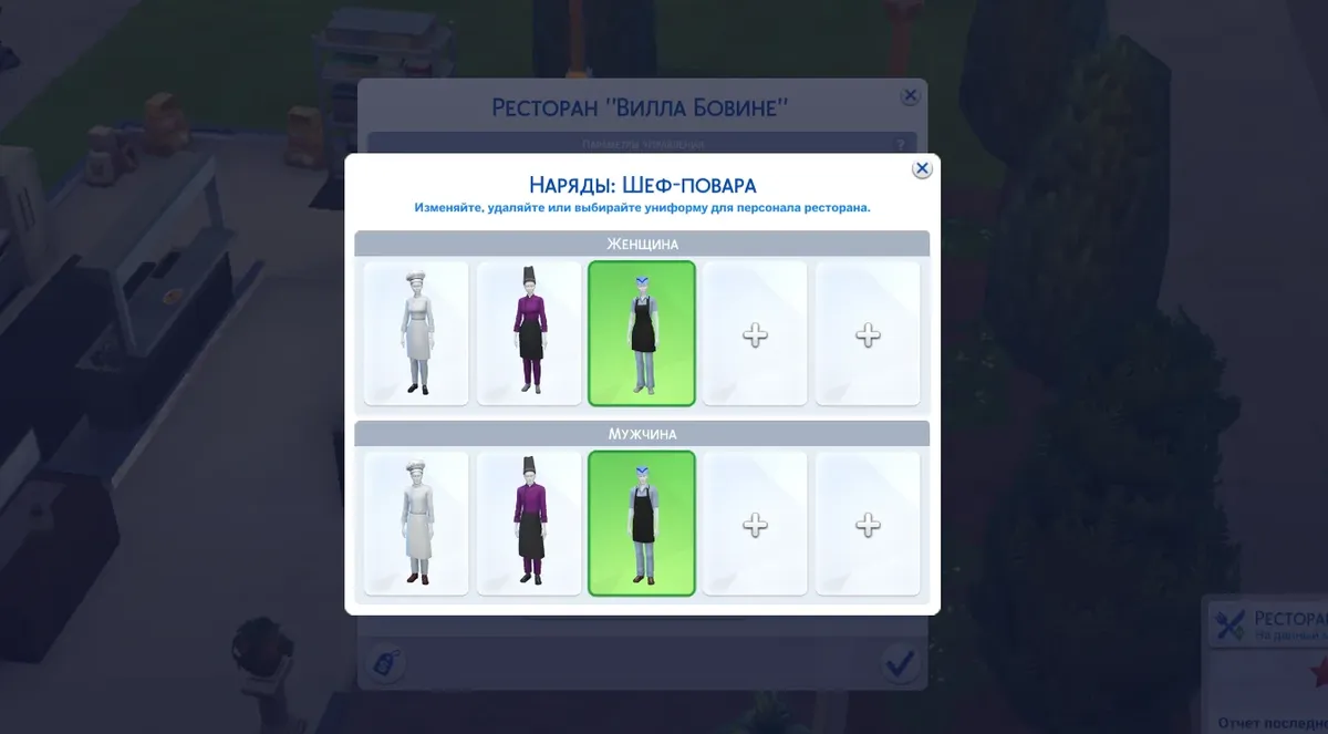 The Sims 4: Как нанять работников в ресторан — 64 бита