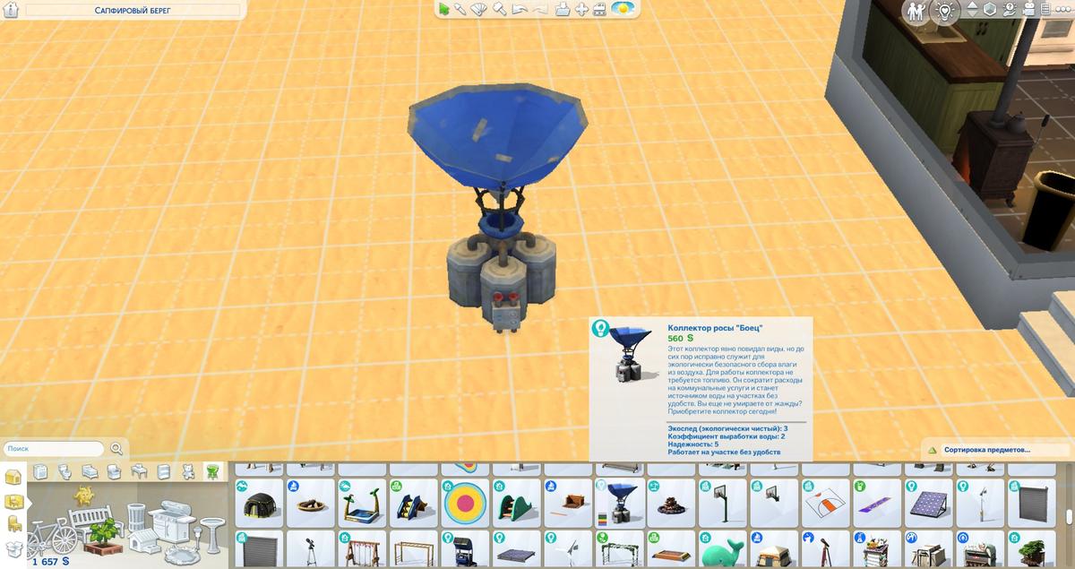 Nákup sběrače tekutin v The Sims 4. Foto: The Sims 4