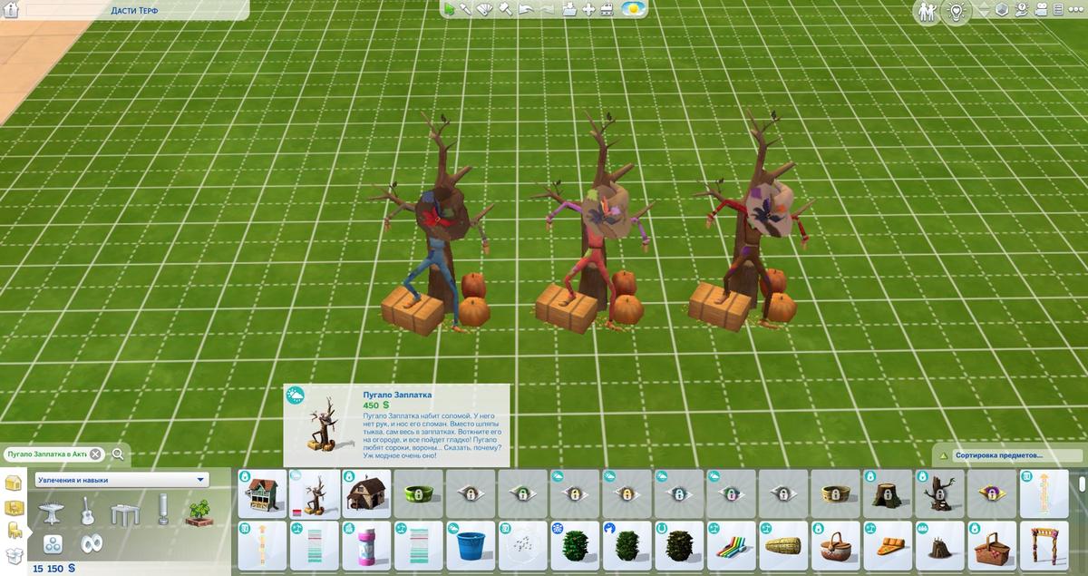 Пугало Заплатка в игре The Sims 4. Фото: The Sims 4