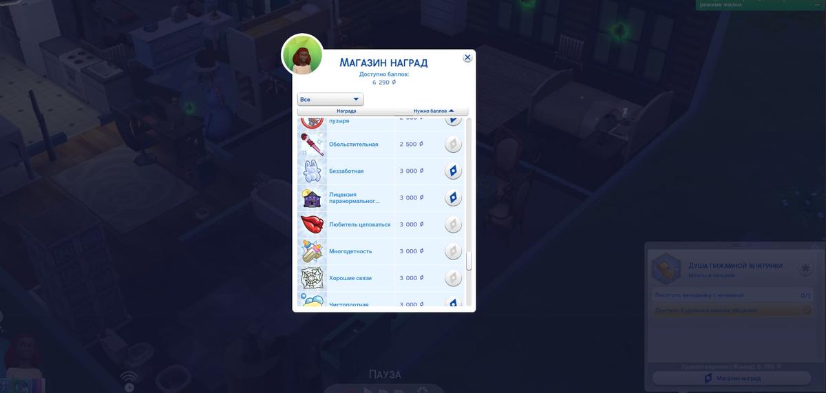 Лицензия. Фото: The Sims 4