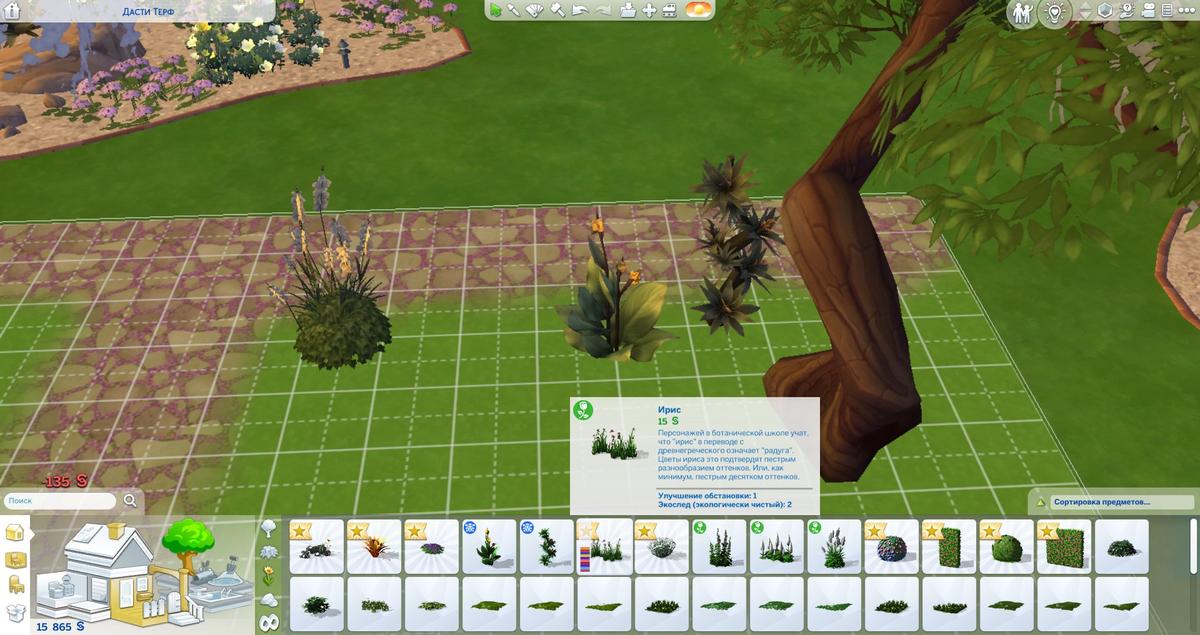 Ирис. Фото: The Sims 4