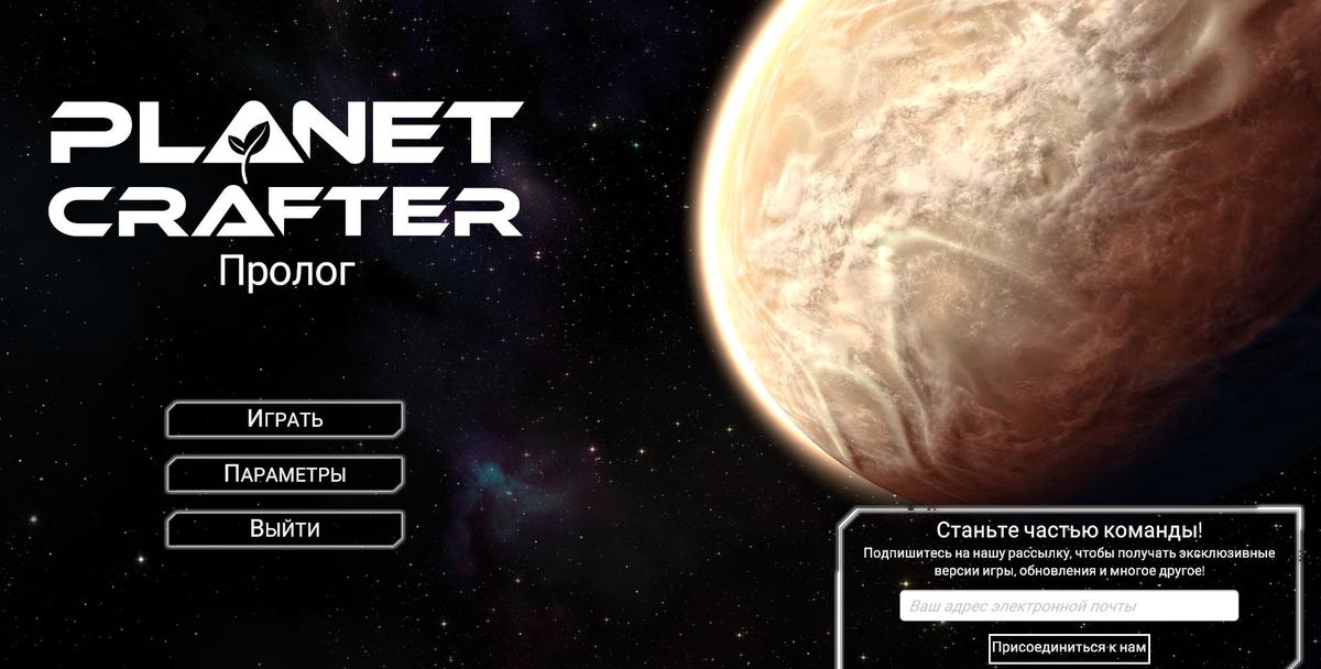 Фото: The Planet Crafter